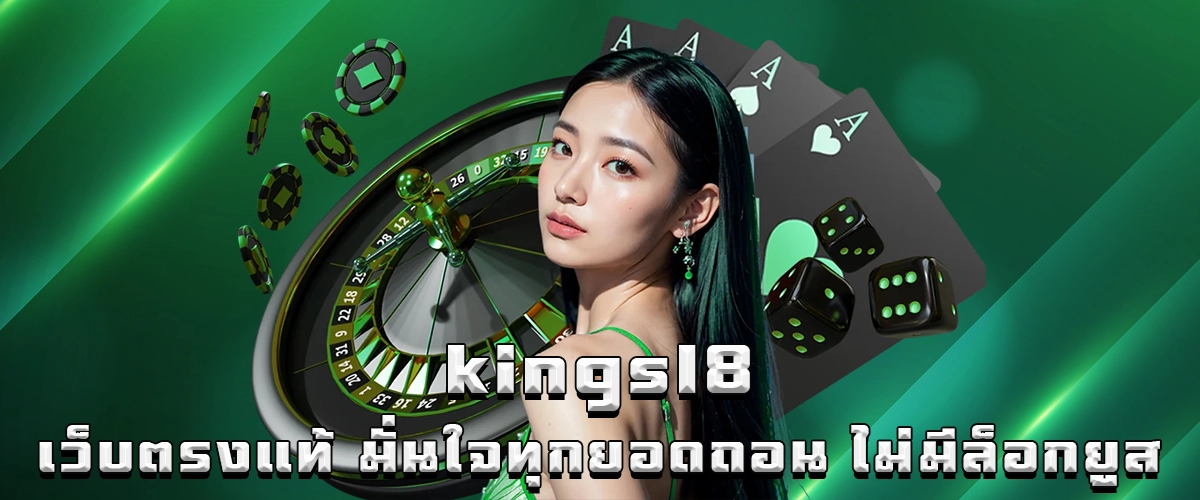 Kingsl8 official direct website, trusted platform for fast withdrawals, safe system, and transparent play no user lock, total confidence for every player